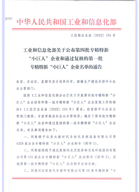 龙8(中国)唯一官方网站_首页8274